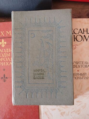 əsər: Rus dilində klassik ədəbiyyat və poeziya üzrə böyük kitab toplusu — 13