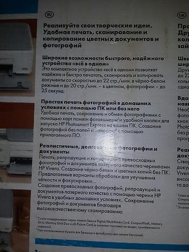 Ноутбуки: Принтер.сканер.фото — 5