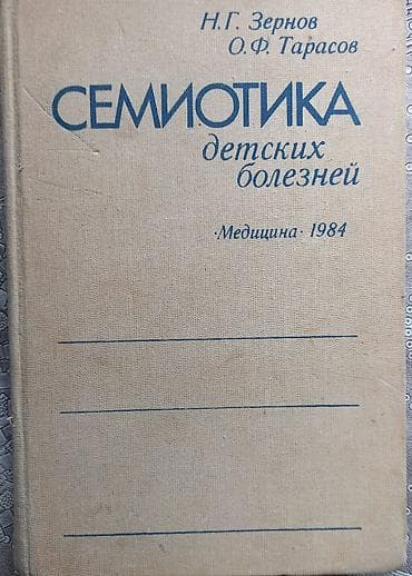 tibb xalat: Kiril və rus əlifbasında XX əsrin qızıl fondundan əldə tapa — 5