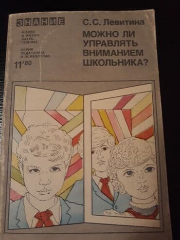 бесплатные объявления: Книги о воспитании детей. Чтобы посмотреть все мои объявления, нажмите — 12