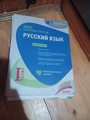 Abituriyentlər və məktəblilər üçün test və hazırlıq kitabları paketi — 2