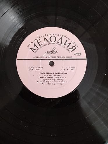 Vinil val, 1973 il — 4