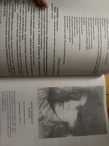 hedef kitabi: Məhsul: “Литература” – abituriyentlər və müəllimlər üçün tədris — 4