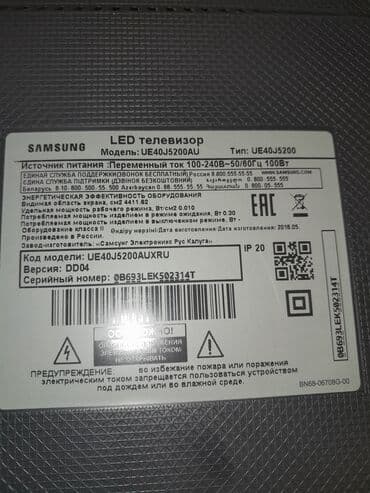 tosterlerin qiymeti: Б/у Телевизор Samsung 40" — 2