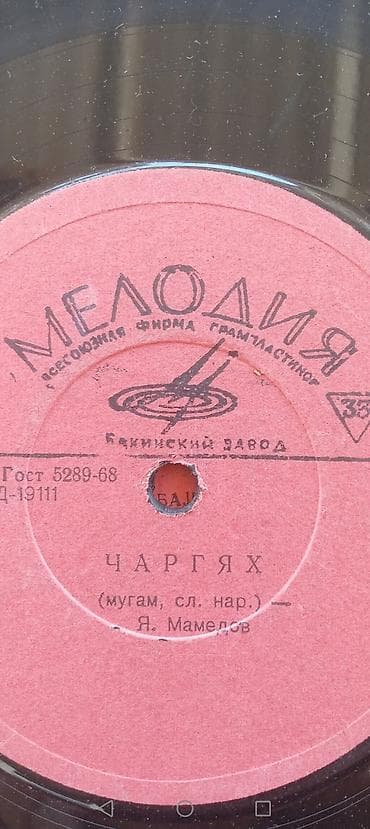 balaban: Sovet istehsalı “Melodiya” firmasının vinil və lak-plastinka — 9