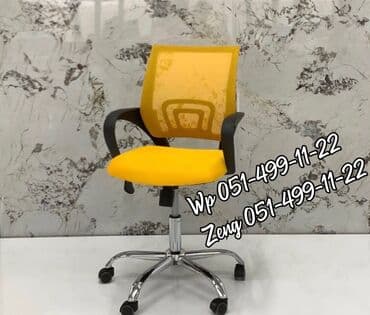 стул офисный: Новый, С колесиками, Рукояти не регулируются, Ткань — 8