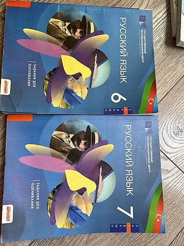 Книгу по русскому 6-7 класс.8 azn alinib her iksi amma — 1