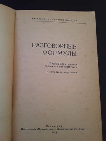 Тесты: Учебные пособия "English". Есть еще разные учебники,тесты,словари по — 6