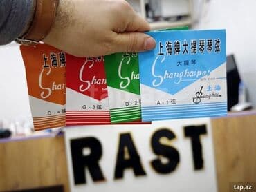 ucuz saz: Bürünc Simlər, Yeni, Ünvandan götürmə — 1