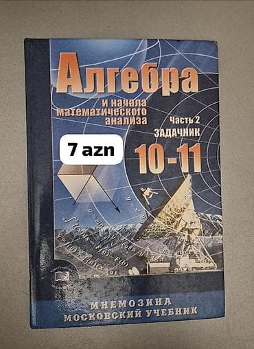 bas gitara: Məhsul: Rus dilində dərslik və test toplularısı - İxtisas qrupu II — 4