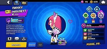 nar mifi: Məhsul: Brawl Stars hesabı – 4 xüsusi/epik/mif rəqəmsal qəhrəman — 2