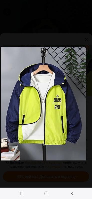 Donlar: Uşaq/yeniyetmə üçün idman üslublu yüngül küləkkeçirməz jaket. - Ölçü — 2