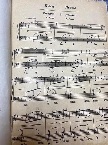 bayan musiqi: Məhsul: Fortepiano üçün not kitabı – “Pyeslər”, №1 “Romans” - — 1