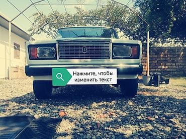 lada radiator: VAZ (LADA) 2107: 1.6 l | Sedan — 1