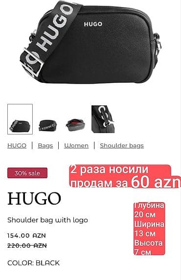 Çantalar: Çiyin çantası, Hugo Boss, İşlənmiş — 1