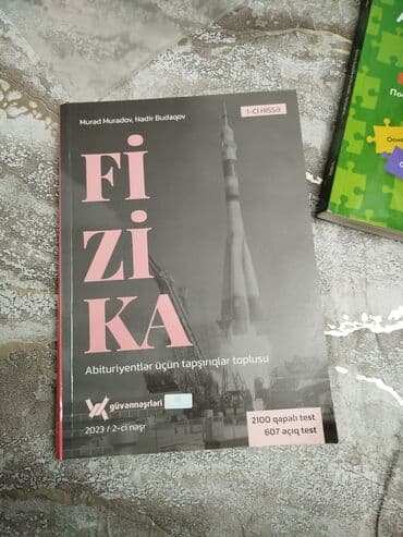 математика дим 1 часть пдф: Физика Тесты 11 класс, Güvən, 1 часть, 2023 год — 1