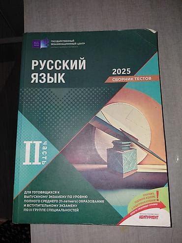 Rus dili 11-ci sinif — 1