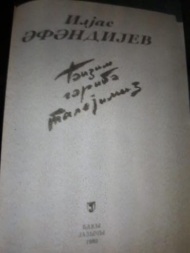 python dili pdf: Kitablar "Ilyas Efendiyev". Чтобы посмотреть все мои — 2