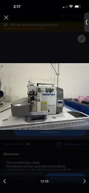 Tikiş maşını Gemsy, Overlok