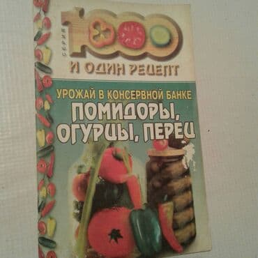 одежда по сунне для мужчин: Продаются разные книги. "Вязание крючком" - 30 манат. "Из клубка — 24
