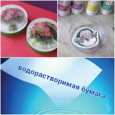 Красота, здоровье: Мыльная основа
красители
отдушки
формы
водорастворимая бумага — 1