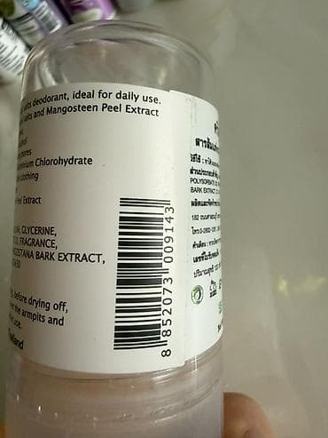 şahmerdan macun terkibi: Kosmetik dəst, >10 məhsul — 7