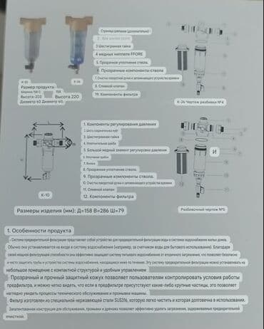 антифриз для отопления дома: Kombidən gələn isti su üçün filtr. Suyun qızması zamanı yaranan — 2