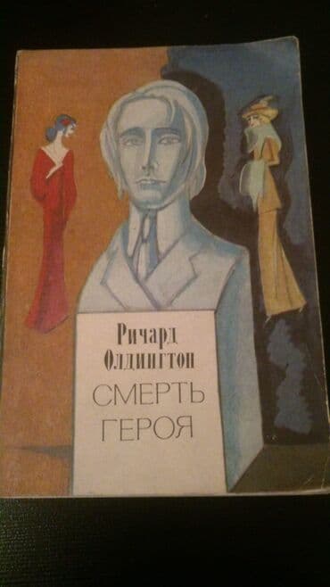 Tədris ədəbiyyatı: Книги. Чтобы посмотреть все мои объявления,нажмите на имя продавца — 5