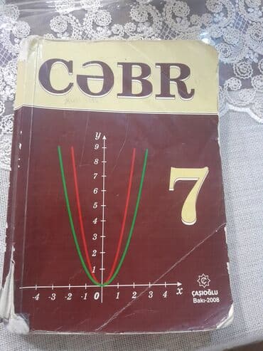 бсо по математике 7 класс баку: Математика 7 класс, Самовывоз — 1