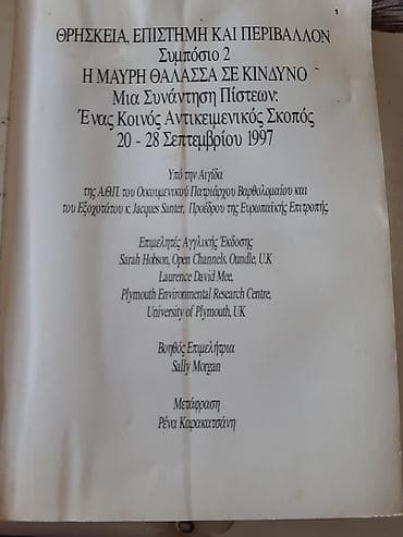 ereb dili lugeti: Учебное пособие по персидскому яз, словарь французско- англ,англо- — 5