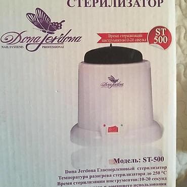 Стерилизатор шариковый для быстрой высокотемпературной обработки