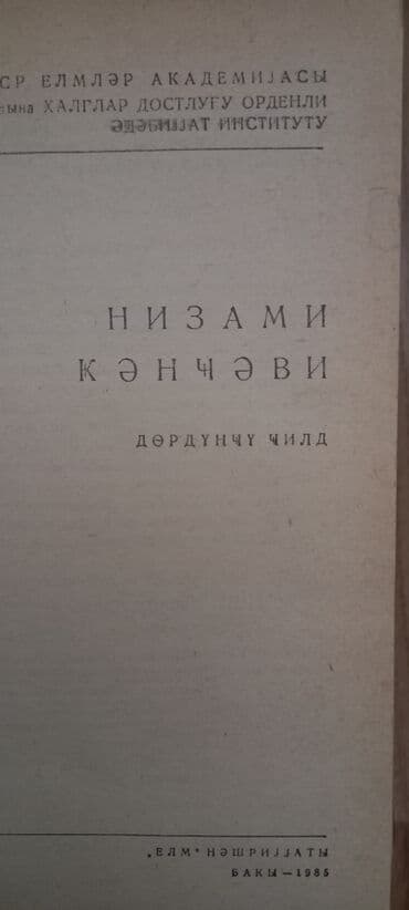 3 cu sinif riyaziyyat kitabi pdf yukle: Azərbaycan klassik ədəbiyyatı kitabxanası 1-ci cild - Xalq — 3