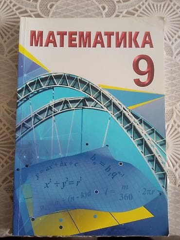 9 cu sinif derslik: Fizika 9-cu sinif — 2