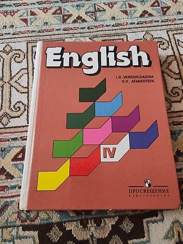 Məhsul: “English IV” dərsliyi Müəlliflər: I.N. Vereshchagina, O.V at lalafo.az Məhsul: “English IV” dərsliyi Müəlliflər: I.N. Vereshchagina, O.V
