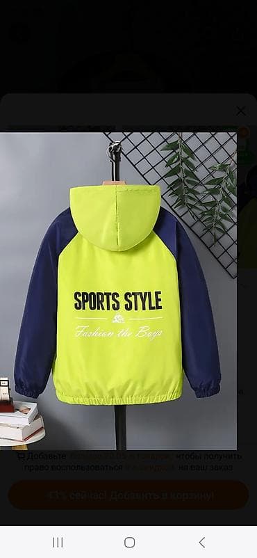 Donlar: Uşaq/yeniyetmə üçün idman üslublu yüngül küləkkeçirməz jaket. - Ölçü — 3