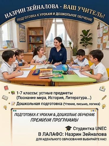 ibtidai: Məktəbəqədər və ibtidai sinif hazırlığı, Rus dili — 1
