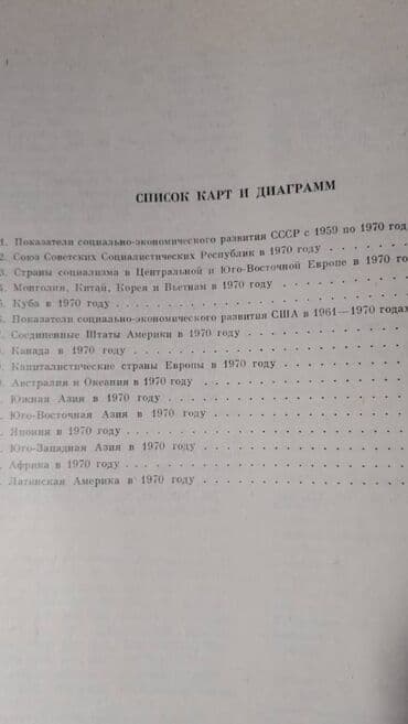 taxtanın 1 kubunun qiyməti 2021: Продаются разные книги: "Всемирная история" Есть только 13 том — 4
