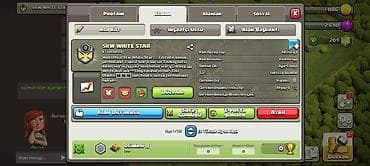 yeni planşet: Məhsul/Xidmət: Clash of Clans klanı – “SKW WHITE STAR” Təsvir: - Klan — 2