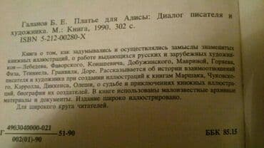 не грусти книга купить в бишкеке: Книги о живописи. Чтобы посмотреть все мои обьявления, нажмите на имя — 2
