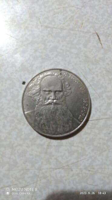 10 rubl nece manatdir: Rubl, 1997 il, Vəziyyəti: Yaxşı — 1