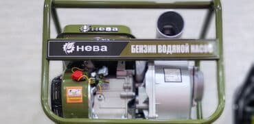 Nasos, Suvarma üçün, quraşdırılma Səthi, Yeni