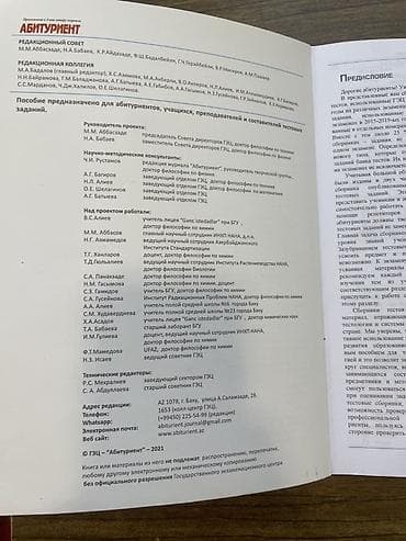 Тесты: СБОРНИК ТЕСТОВ ХИМИЯ 2021. 2-ая ЧАСТЬ – Dövlət İmtahan Mərkəzinin — 2