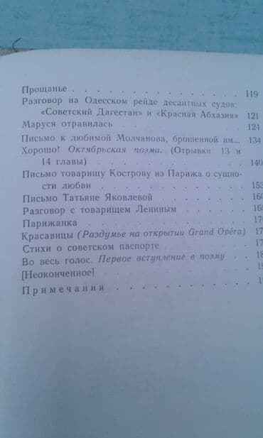 мастер и маргарита: Продаются разные книги. К.М.Станюкович "Избранные произведения" Москва — 28