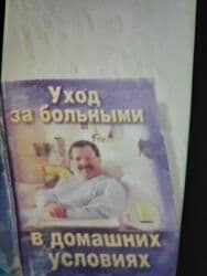 книги на русском в баку: Книги.Чтобы посмотреть все мои объявления нажмите на имя продавца — 21