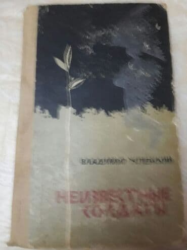 где купить бу книги: Книги. Чтобы посмотреть все мои обьявления, нажмите на имя продавца — 8