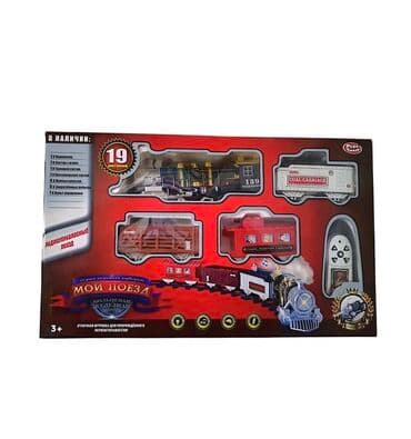 rezin at: Qatarlar ⚠️topdan və pərakəndə satiş whatsappdan istediyiniz mehsulu — 4