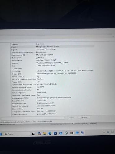 hard disk satisi: ASUS Vivobook, 15.6 ", Intel Pentium, < 128 GB — 3