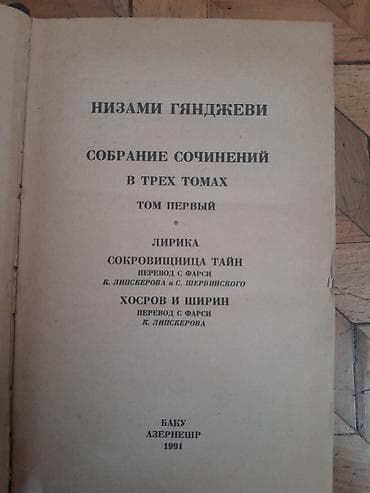 bədii ədəbiyyat: Qiymet heresine aiddir — 3