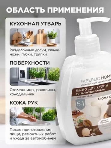 diri baliq: Faberlic Pulsuz çatdırılma, Rayonlara çatdırılma, Ünvandan götürmə — 2