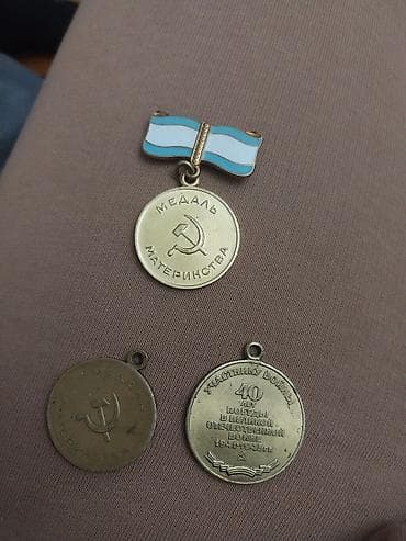 matlar: Sovet medallar. Hər biri 50 man - Medal “Медаль материнства” (SSRİ) — 2